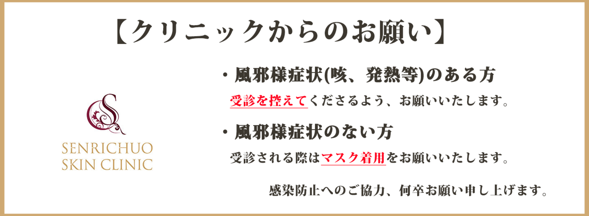 千里中央の皮膚科なら千里中央ゆみスキンクリニック 千里中央の皮膚科なら千里中央ゆみスキンクリニック