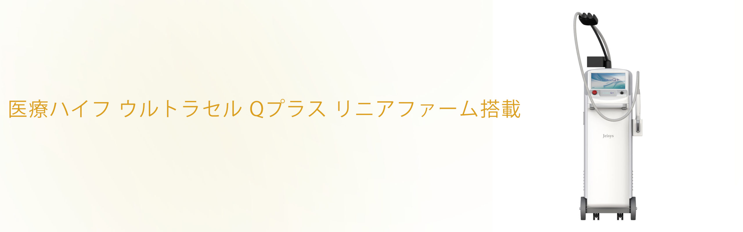 医療ハイフ