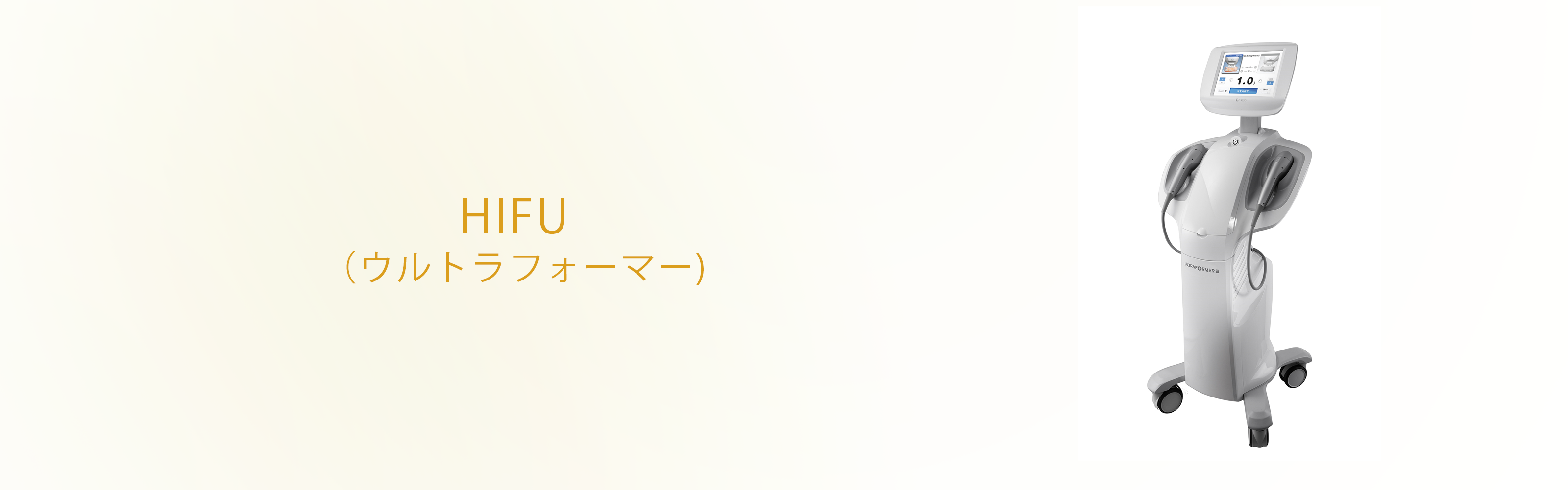 医療ハイフ
