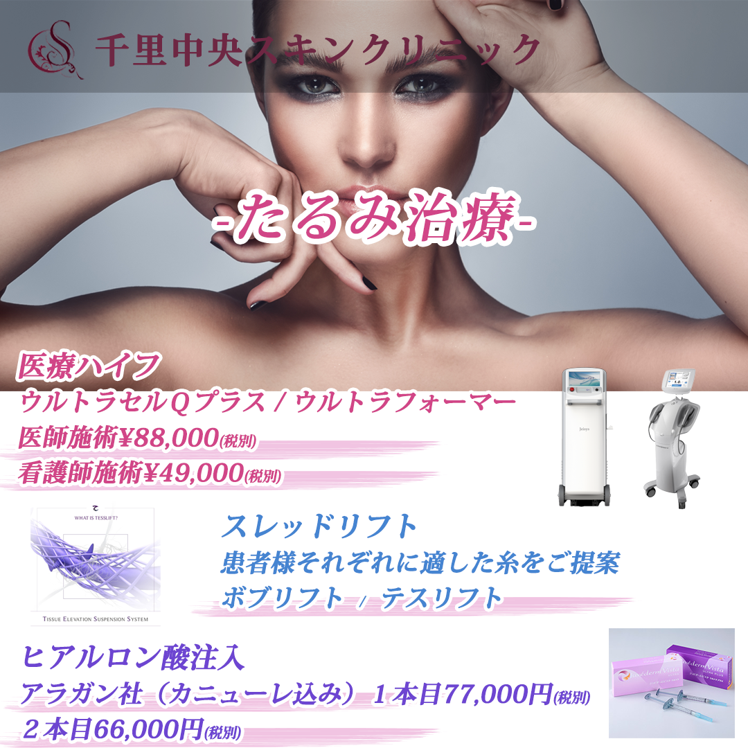 医療ハイフ
