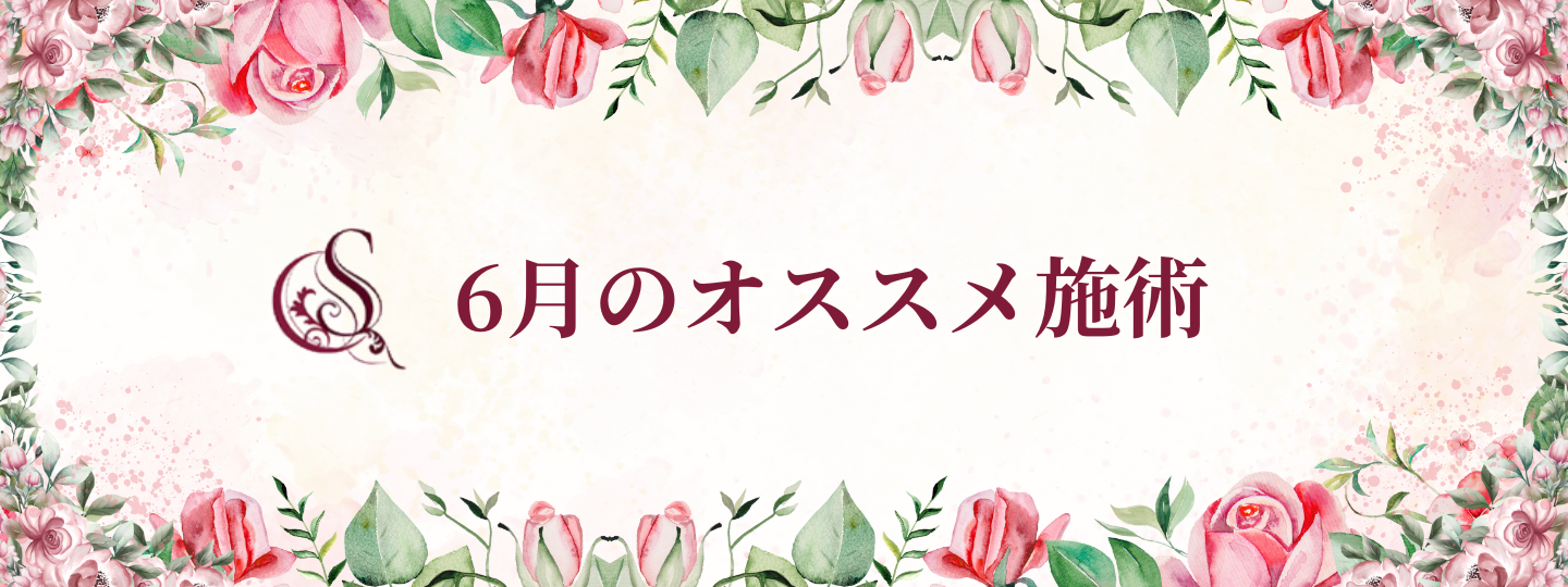 monthlycampaignのバナー