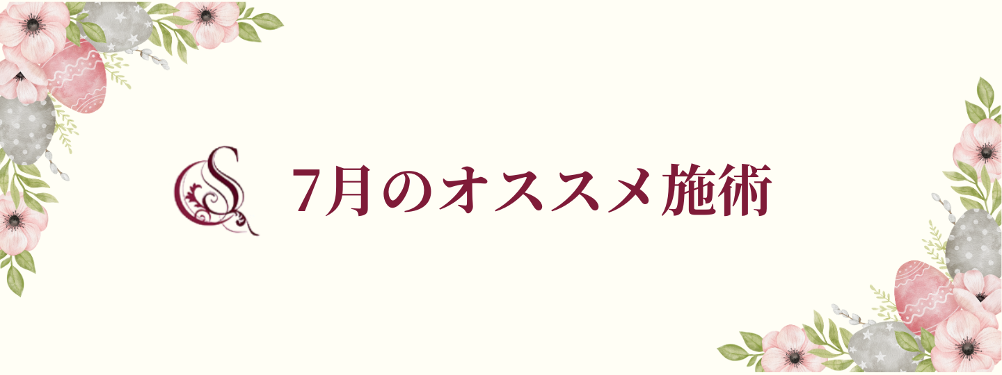 monthlycampaignのバナー