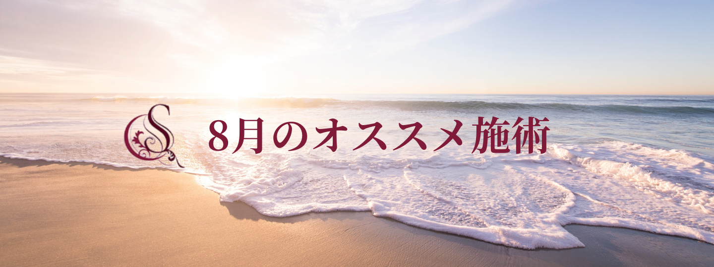 monthlycampaignのバナー