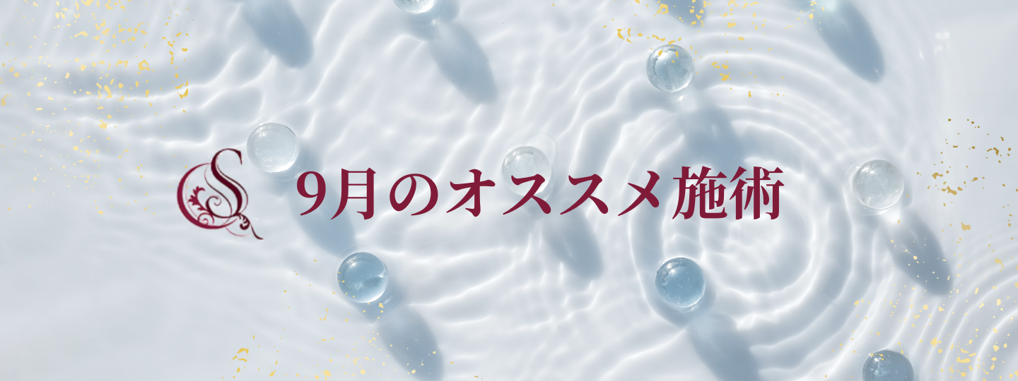 monthlycampaignのバナー