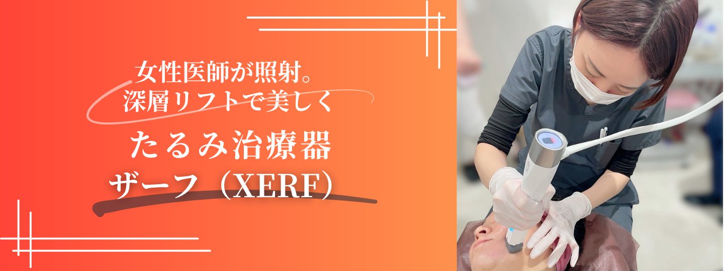 ザーフのバナー